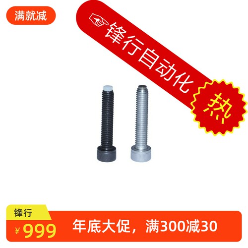 止动螺栓 TDB01 TDB06 TDB11 TDB16-M3-M4-M5-M6-M8-L10-L40