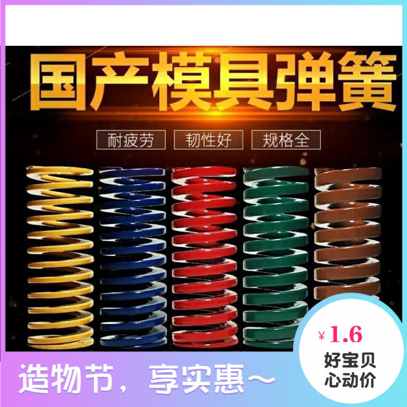 YSWF-D10/D8/D6/D12/d16/d20/D25/D30/D40-L25/L30/L50怡合达弹簧