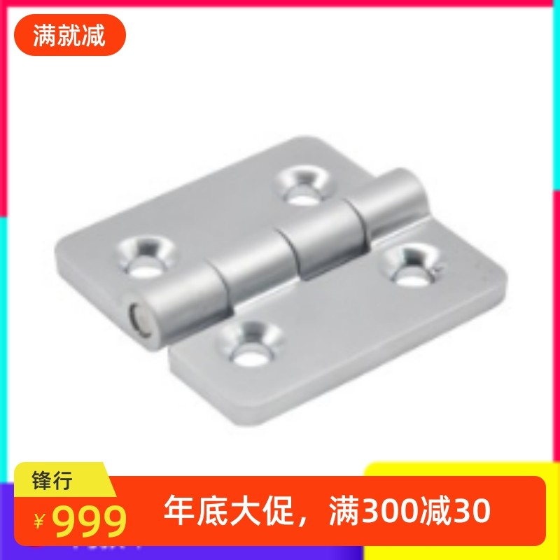 同怡合达HFR06-40锌合金蝶形铰链 锥孔型 经济型 平型HFR06-47,基础建材,铰链,淘宝优惠券,粉丝福利购,淘宝优惠卷