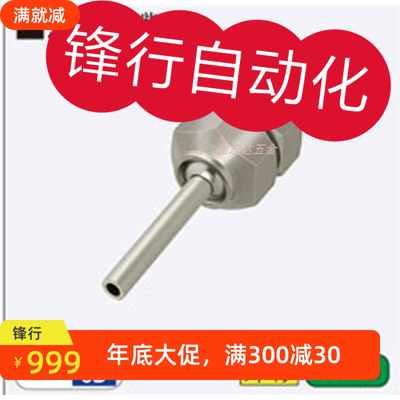 5/30/35/40/100/50/75/10/15米思米2点式喷嘴PNZRF1-3-10