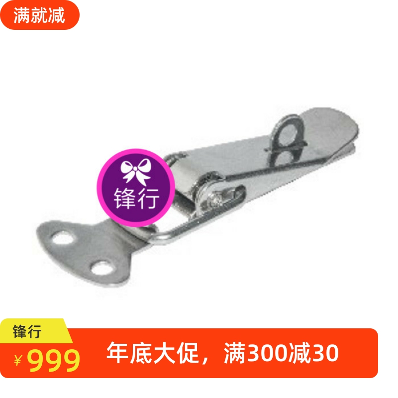 同HGA31-39/53/62 搭扣 带锁孔型 挂锁锁扣箱扣鸭嘴扣箱塔扣