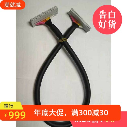 注塑机电脑连接线数据线40芯排线fc-40P牛角插头2.54电缆io线40针