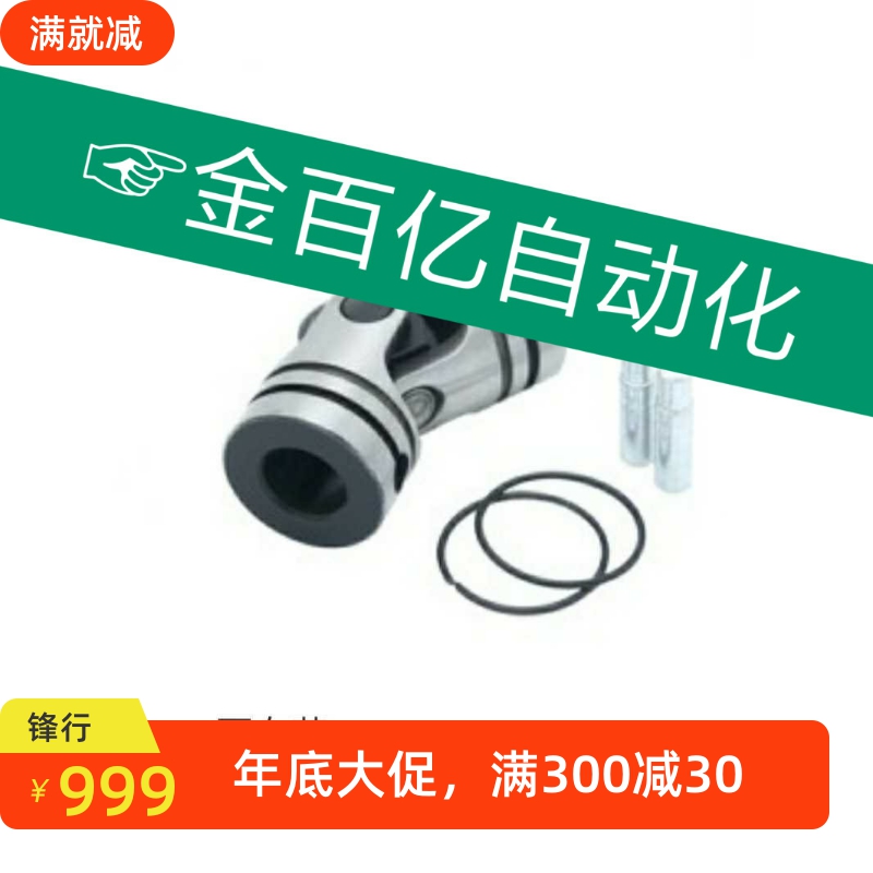 换代换上隆万向节联轴器 CPW-D5 D6 d8 d10 d12 d14 d16 d18换