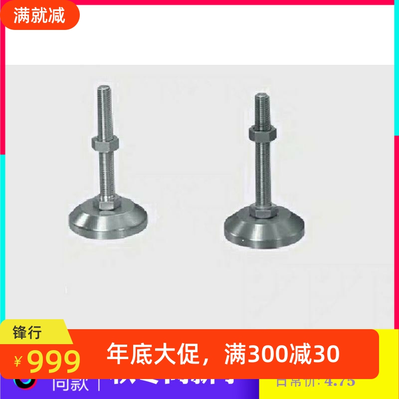 C-FJFNV调整块地脚FJFN10/12/16/20/24-75/100/125/130/150/180