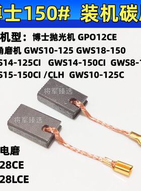 匠诺威角磨机装机碳刷十对送一对