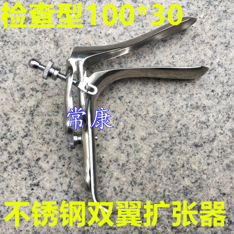 上海金钟不锈钢阴道扩张器双翼扩阴器妇科窥阴器鸭嘴检查型100*30
