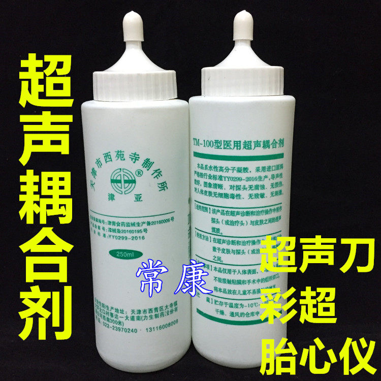 津亚超声耦合剂250ML美容超医用用具