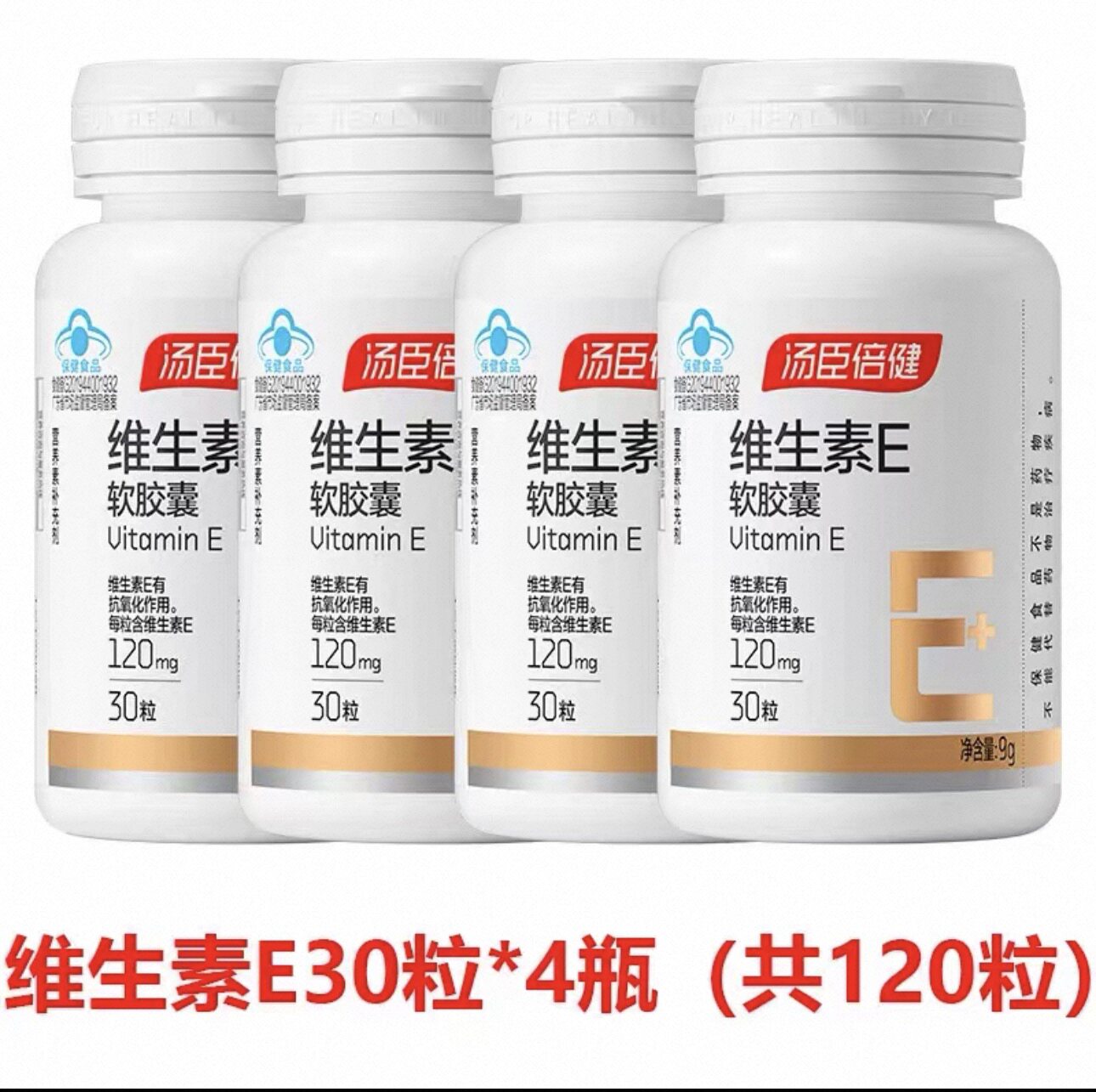 汤臣倍健维生素E软胶囊Ve外涂维生素/复合维生素