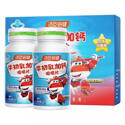 汤臣倍健牛初乳加钙咀嚼片60片*2瓶共120片儿童钙青少年钙片