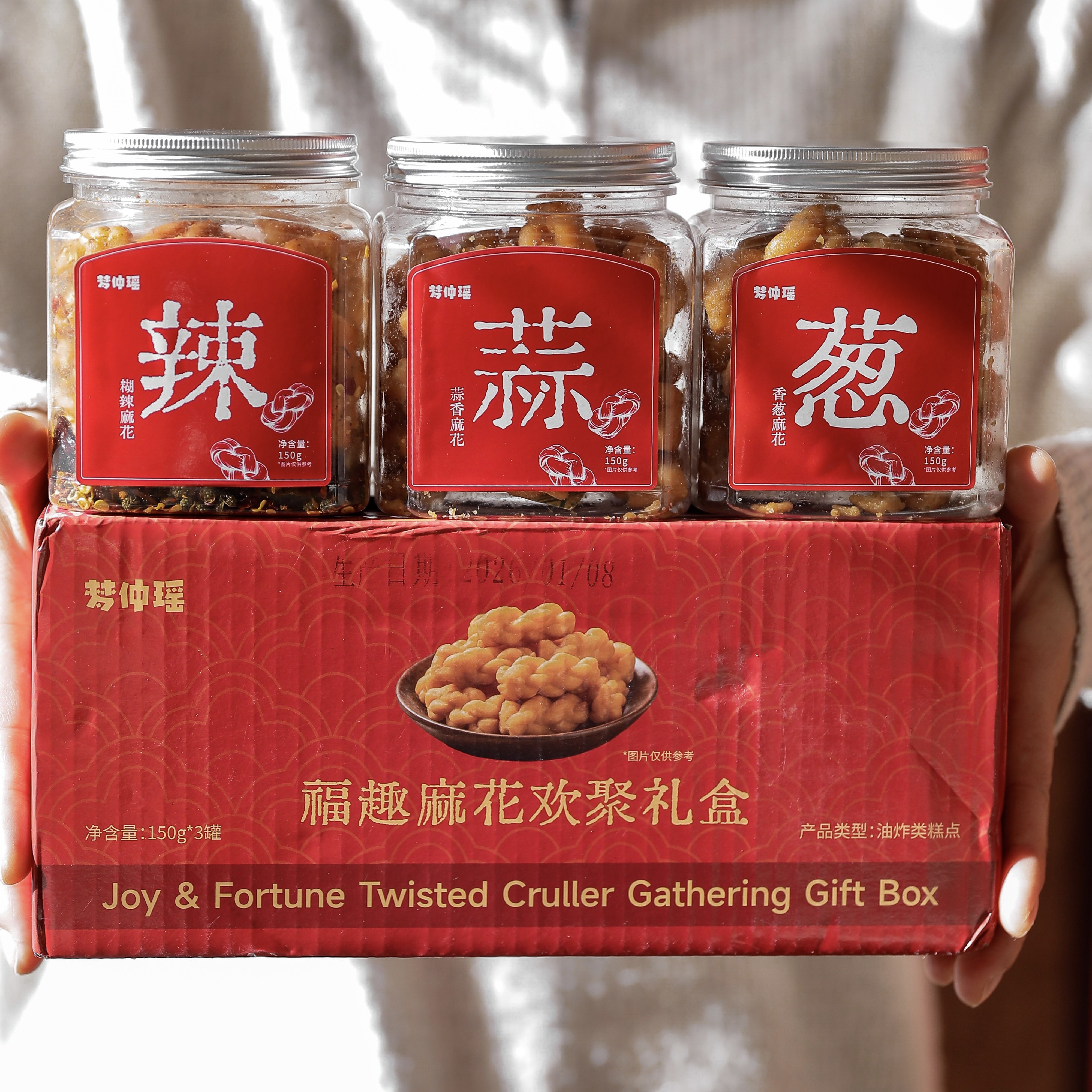 梦仲瑶福趣麻花欢聚礼盒麻辣蒜香香葱麻花麻花酥麻花卷年货特产,零食/坚果/特产,麻花,淘宝优惠券,粉丝福利购,淘宝优惠卷