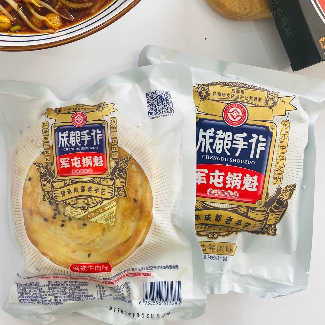 成都手作军屯锅盔锅魁四川非遗麻辣五香猪肉牛肉味加热早餐小吃,粮油调味/速食/干货/烘焙,馅饼/烧饼/锅盔,淘宝优惠券,粉丝福利购,淘宝优惠卷