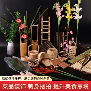 日料摆盘装饰海鲜姿造摆盘刺身竹编篮竹篱笆竹丝编装饰摆件干冰杯