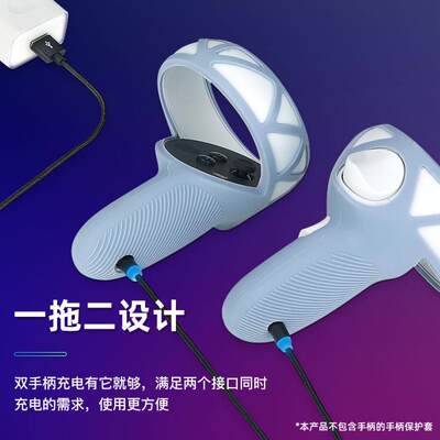 OculusQuest2手柄充电套装