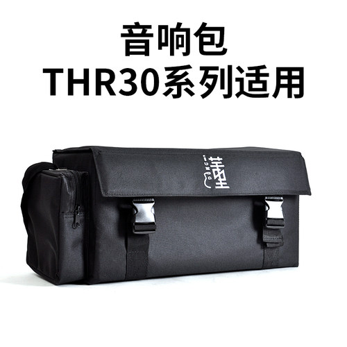 【i懂】THR10 THR30 Sark2高定天花板配包音箱包音响包spark40