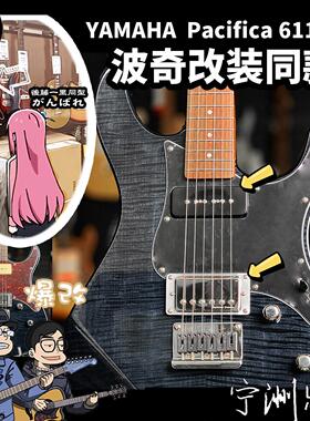 孤独摇滚波奇同款YAMAHA雅马哈电吉他PAC012/112/212/311/611/612