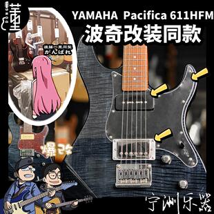 YAMAHA雅马哈电吉他PAC012 611 112 311 612 212 孤独摇滚波奇同款