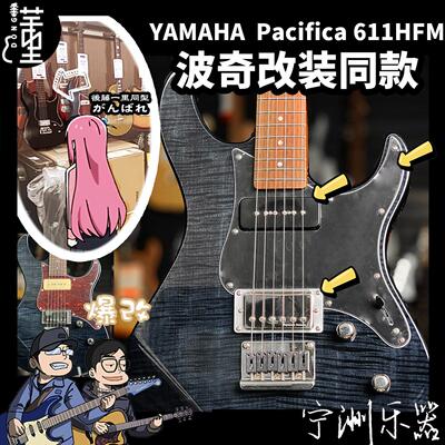 YAMAHA电吉他全进口切单