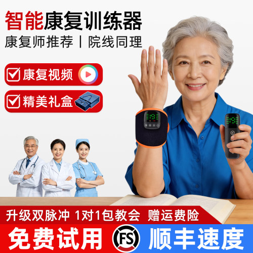 中风偏瘫手脚康复训练器材手指胳膊腿脚部卧床功能恢复锻炼按摩仪