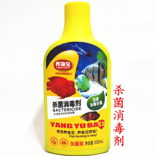 养鱼宝600ml净水剂除氯杀菌水蓝宝液观赏鱼通用保护剂硝化菌 包邮