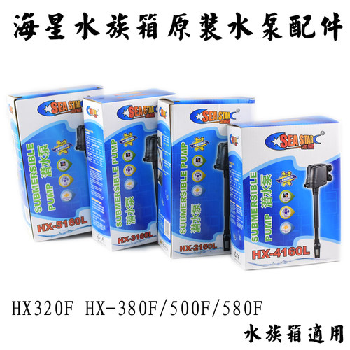 乐事三合一海星水泵过滤器鱼缸