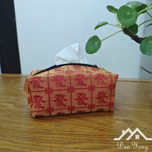 90-150抽拉链本命年家用红色汽车载纸巾盒办公室软装饰抽纸袋挂绳