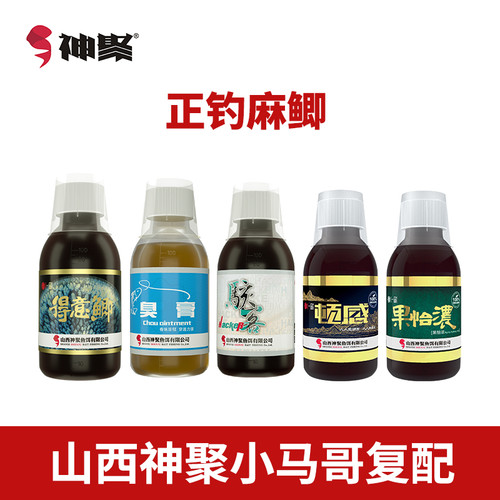 山西神聚正钓麻鲫麻鲫一瓶搞定