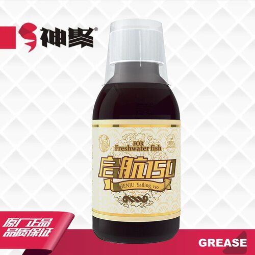山西神聚启航150荔枝味黑坑正钓回锅野钓鲤鱼专用
