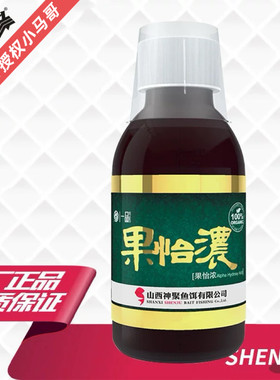 山西神聚果怡浓果酸黑坑正钓回锅鱼四季通用