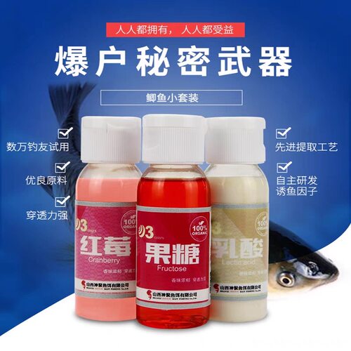 山西神聚鲫鱼红粉白套装诱鱼剂黑坑野钓