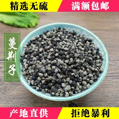 蔓荆子可磨粉中药材