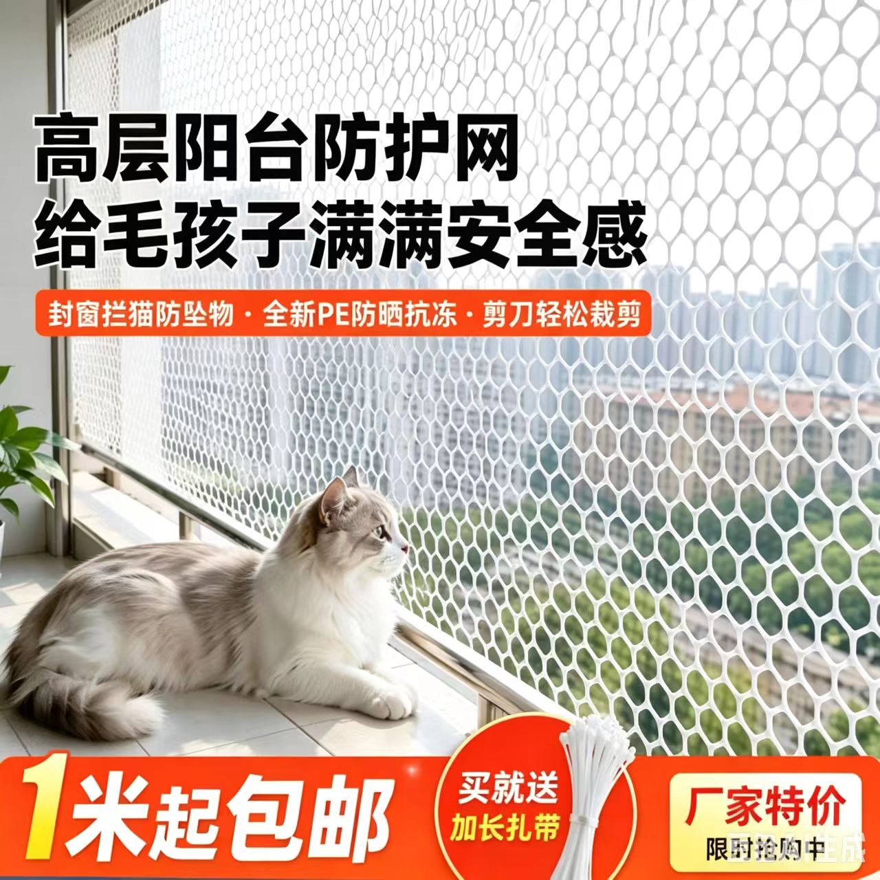 加厚款阳台防护网塑料网格网防盗窗封窗安全网围栏网养蜂网拦猫网