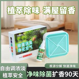 帕丽尼香膏二合一MAX净味魔盒 新车新房除甲醛祛异味烟味海鲜酒味