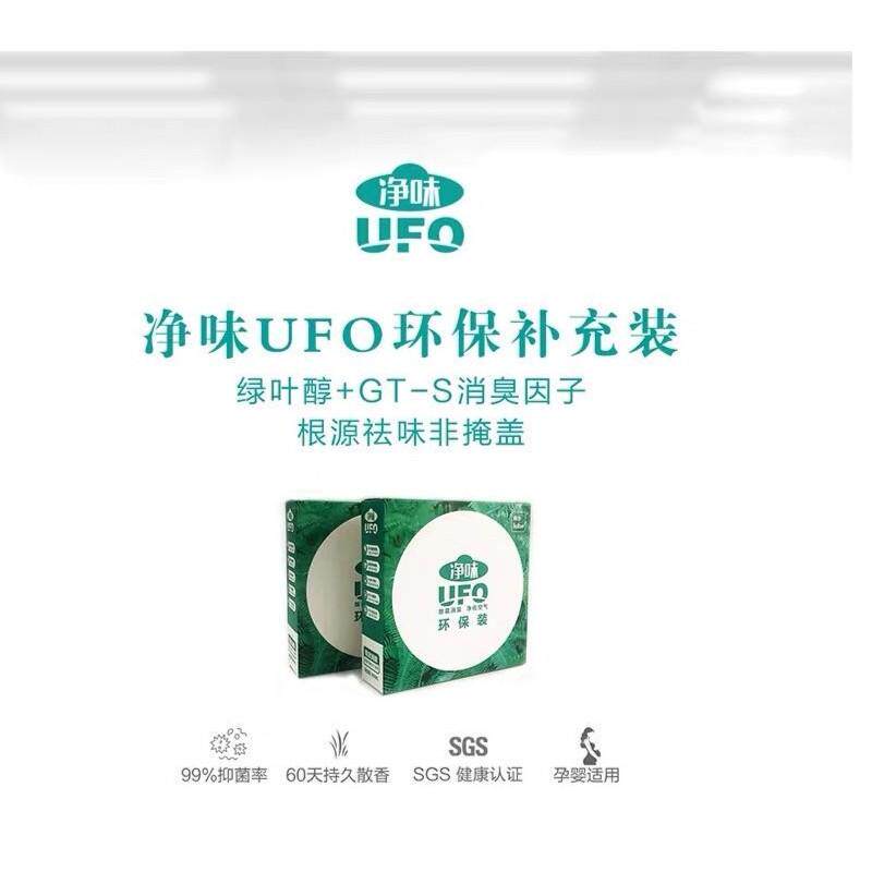 路合净味圆形UFO内芯替换装 车载香膏除甲醛除异味净化空气300ML