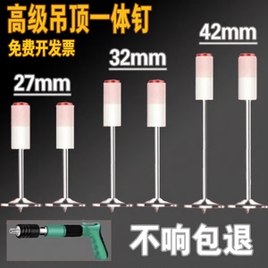 吊顶神器一体射钉迷你小枪钉子圆形消防钉钢钉射枪钉