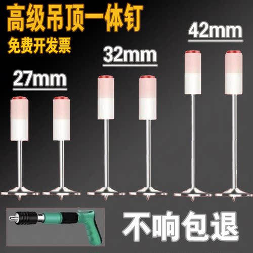 吊顶神器一体射钉迷你小枪钉子圆形消防钉钢钉射枪钉