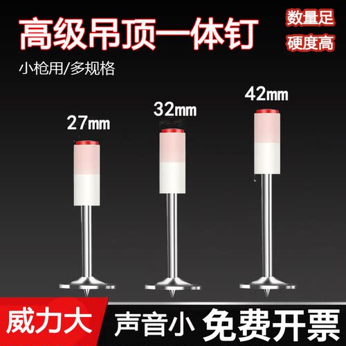 炮钉射钉炮钉枪钉子迷你一体钉吊顶神器专用消防圆钉泡钉炮枪钉子