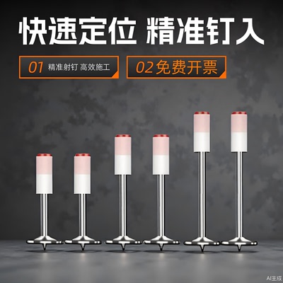 迷你吊顶神器专用射钉消防钉炮钉枪钉子消音泡钉炮枪钉