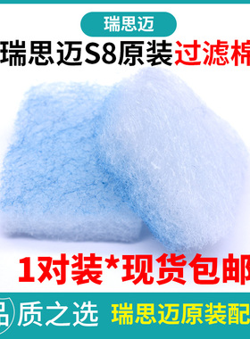 RESMED瑞思迈S8呼吸机过滤棉原装进口过滤棉滤芯配件呼吸器过滤棉