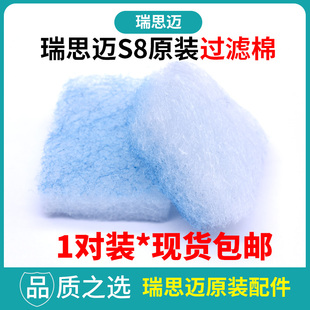RESMED瑞思迈S8呼吸机过滤棉原装进口过滤棉滤芯配件呼吸器过滤棉