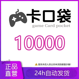 日本平田木方块卡GIFTCARD 10000点 自动发卡兑换卡
