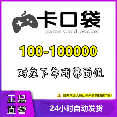 方块卡手游氪金 100/160/500/1000/2000/3000/5000/10000/10W