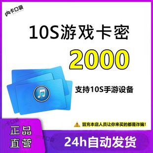 方块2000点日服手游氪金支持ipad苹果手机GIFT CARD日本区兑换卡