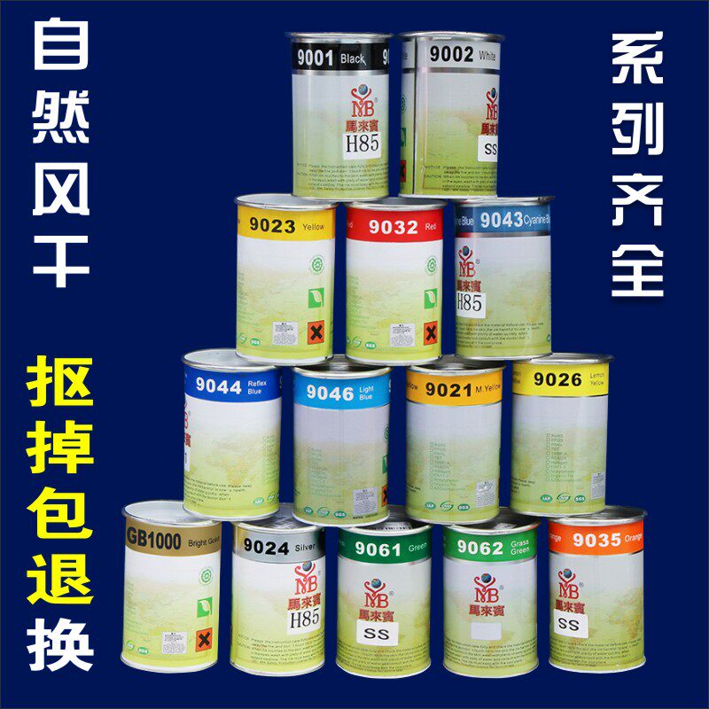 移印丝印油墨 PVC玻璃塑料丝网刷网版 PP自干金属陶瓷黑色 移印机