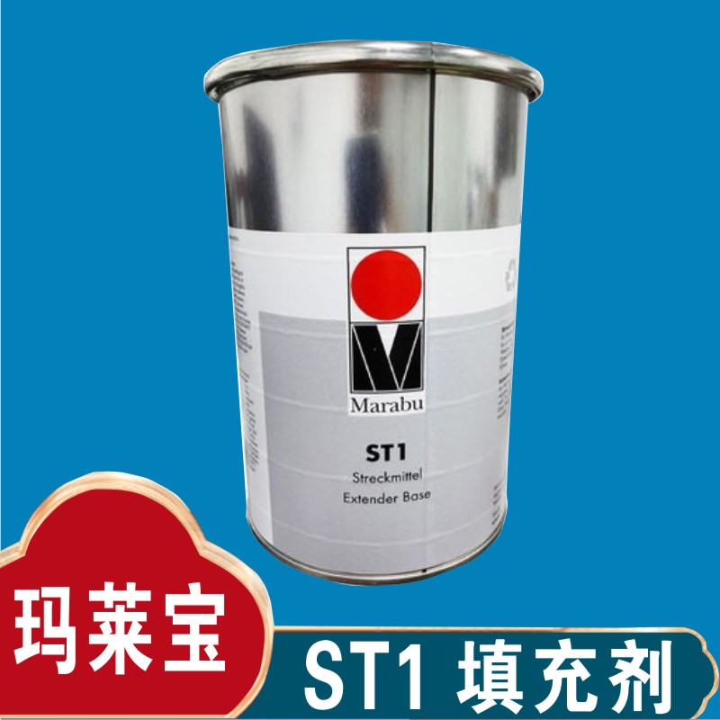 玛莱宝油墨ST1拉丝剂填充剂
