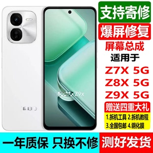 适用于vivo Y200i z9x Z8x Z7x屏幕总成带框 Y100i内外液晶显示屏