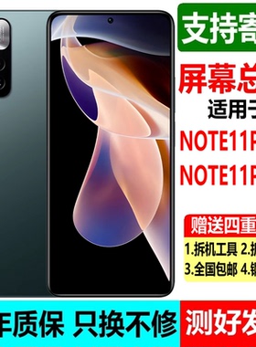 适用于Redmi红米note11pro ＋屏幕总成21091116C/US内外显示带框
