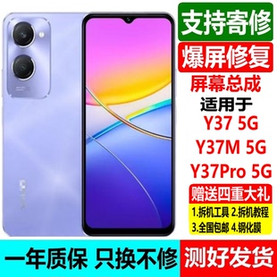 适用VIVO Y37屏幕总成V2357A显示触摸屏y37M内外液晶Y37PRO屏带框