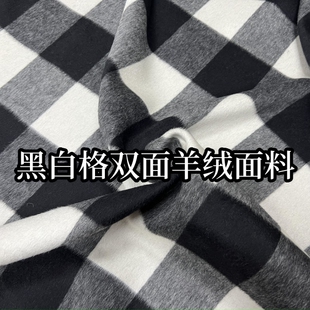 双面羊绒面料！经典英伦风黑白格印染双面羊绒套装马甲大衣布料