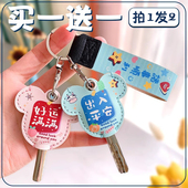 虎年水滴电梯卡扣小区门禁卡钥匙扣保护套房门锁匙套门钥匙卡套