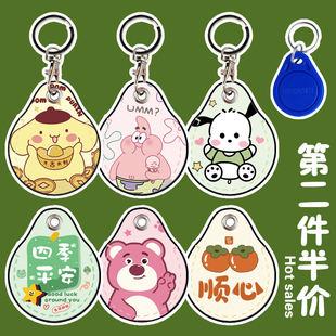 可爱水滴形门禁卡套电梯卡套小长方形门禁卡套卡通迷你感应门卡套